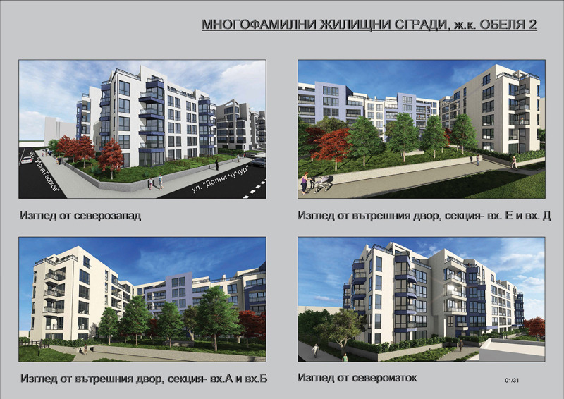 De vânzare  2 dormitoare Sofia , Obelia 2 , 80 mp | 47073913 - imagine [9]