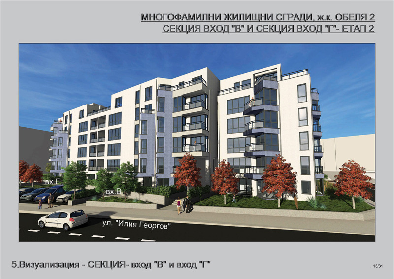 De vânzare  2 dormitoare Sofia , Obelia 2 , 80 mp | 47073913 - imagine [6]