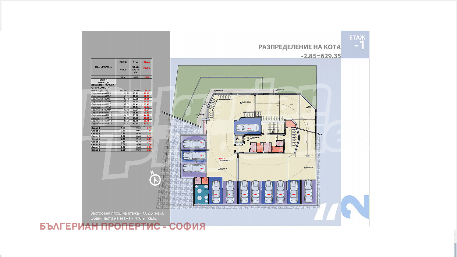 Продава 2-СТАЕН, гр. София, Манастирски ливади, снимка 2 - Апартаменти - 53876423