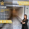 Продава  Гараж, Паркомясто град Стара Загора , Била , 24 кв.м | 41083859