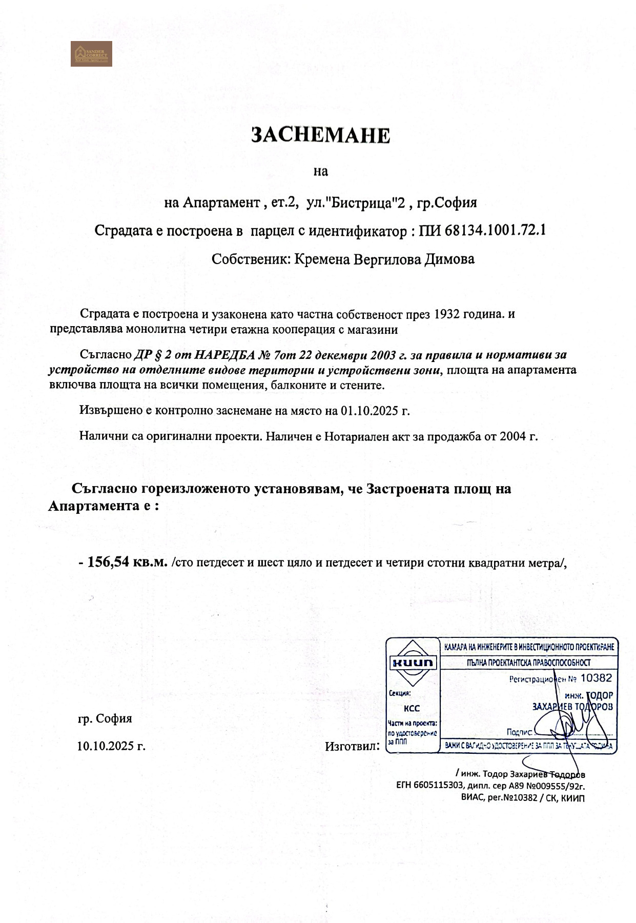 ������� ���������� | Imot.bg � ����������� 16