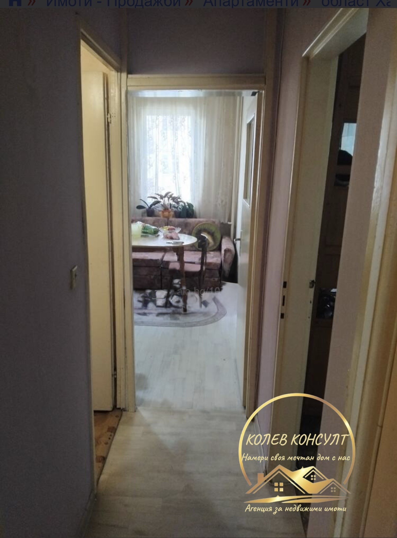 ������� ���������� | Imot.bg � ����������� 5