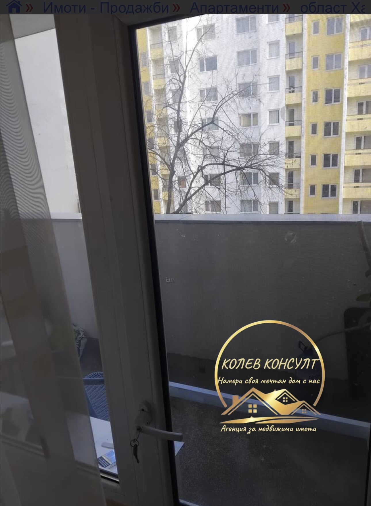 ������� ���������� | Imot.bg � ����������� 9