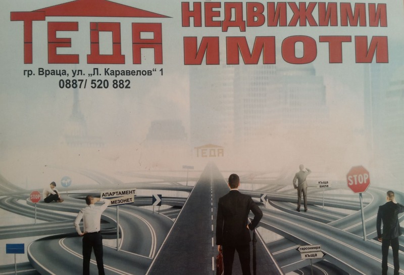 Продава 2-СТАЕН, гр. Враца, Металург, снимка 4 - Aпартаменти - 46897034