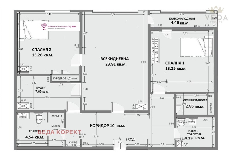 Satılık  2 yatak odası Sofia , Nadejda 4 , 93 metrekare | 12764641 - görüntü [2]