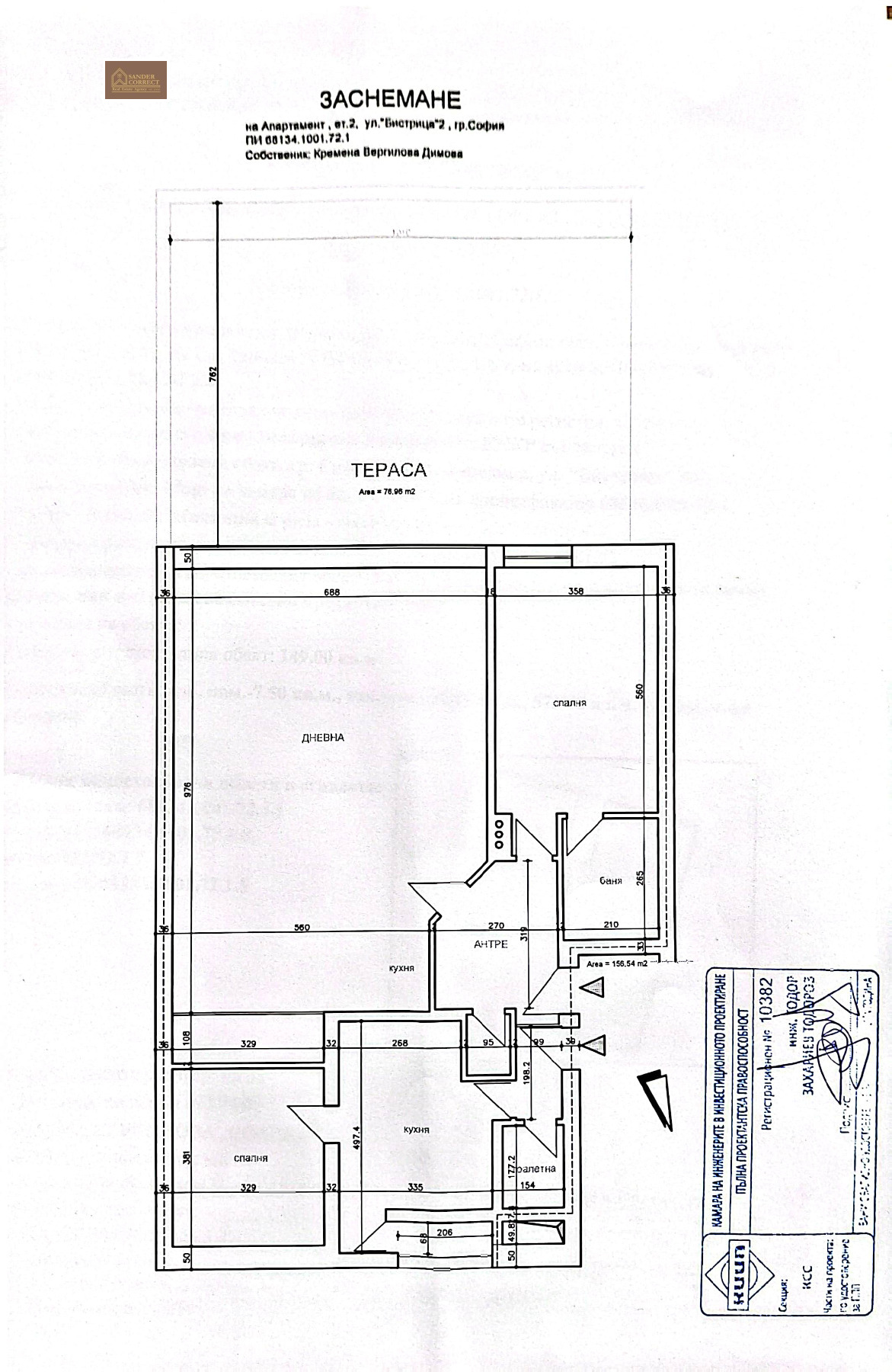 Продава МНОГОСТАЕН, гр. София, Център, снимка 17 - Апартаменти - 54322926