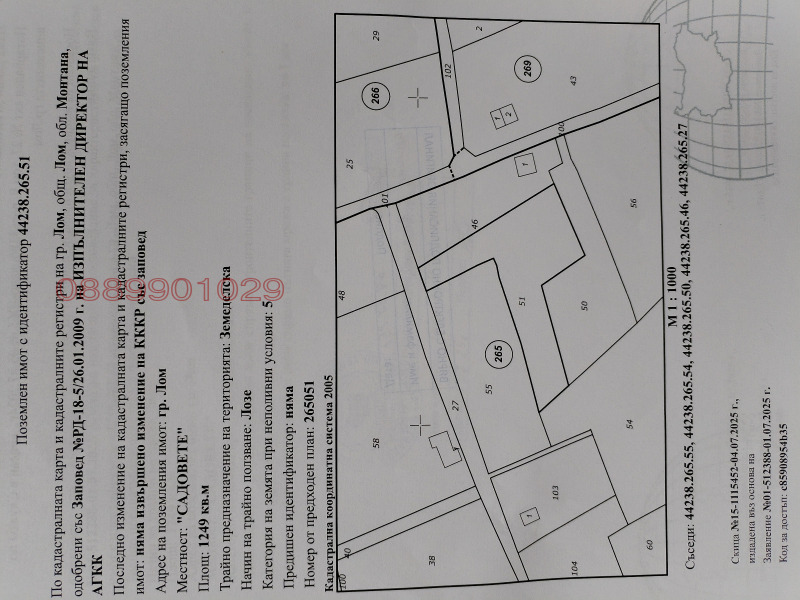 Продава ПАРЦЕЛ в област Монтана, гр. Лом - 1249 кв.м / 2 556.46 € » 5 000 лв.