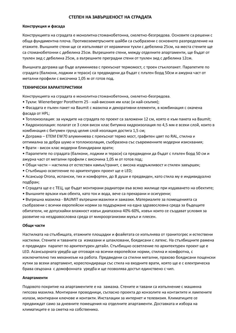 Продава  3-стаен град София , Младост 4 , 111 кв.м | 46728859 - изображение [10]