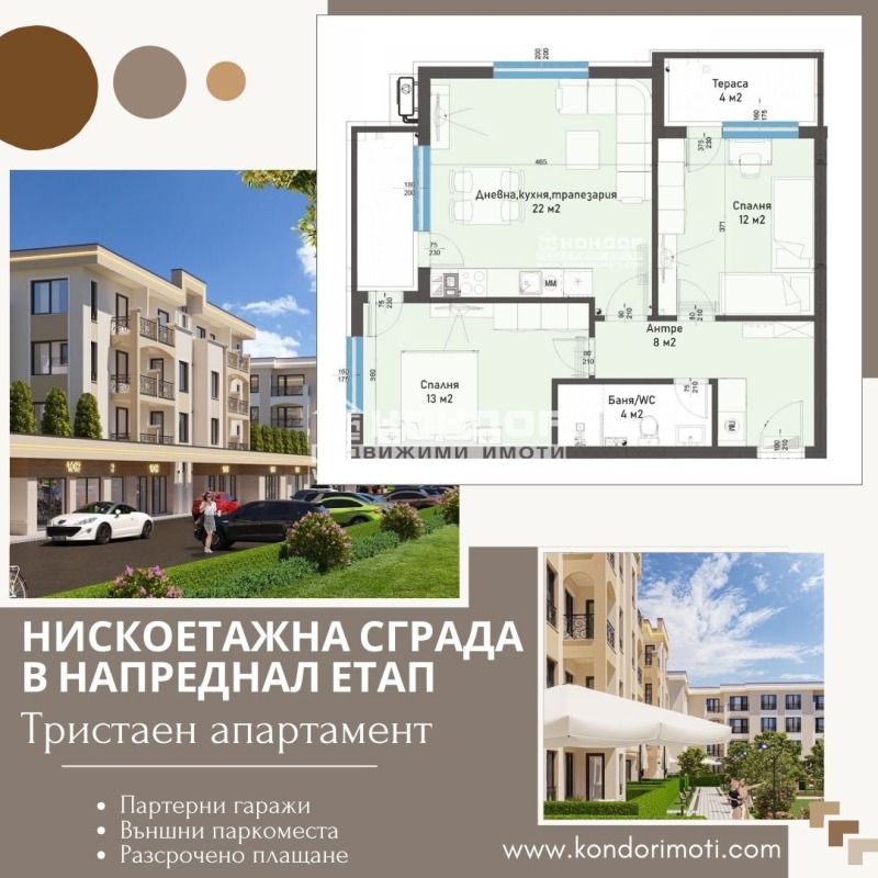 Na sprzedaż  2 sypialnie Plowdiw , Karszijaka , 92 mkw | 67398761