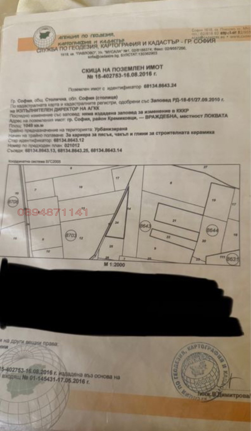 Zu verkaufen  Handlung Sofia , Tschepinzi , 366 qm | 59330157