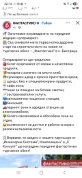 Продава  Къща град София , с. Бистрица , 180 кв.м | 80506294 - изображение [9]