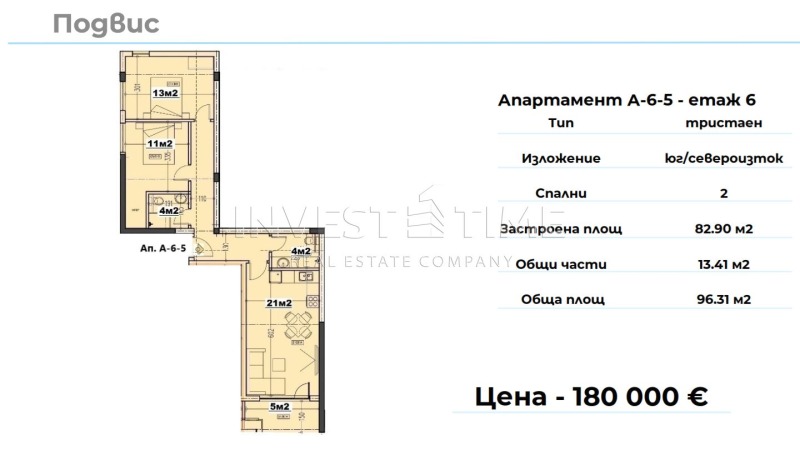 Продаја  2 спаваће собе Варна , Изгрев , 96 м2 | 78481501 - слика [3]