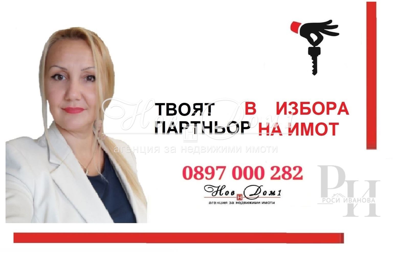 Продава 2-СТАЕН, гр. София, Обеля, снимка 6 - Апартаменти - 56194673