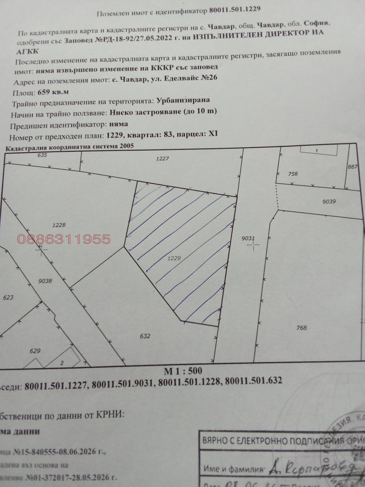 Продава ПАРЦЕЛ, с. Чавдар, област София област, снимка 2 - Парцели - 55800822