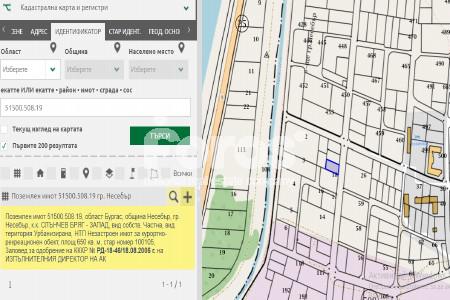 Продава ПАРЦЕЛ | Imot.bg — изображение 5