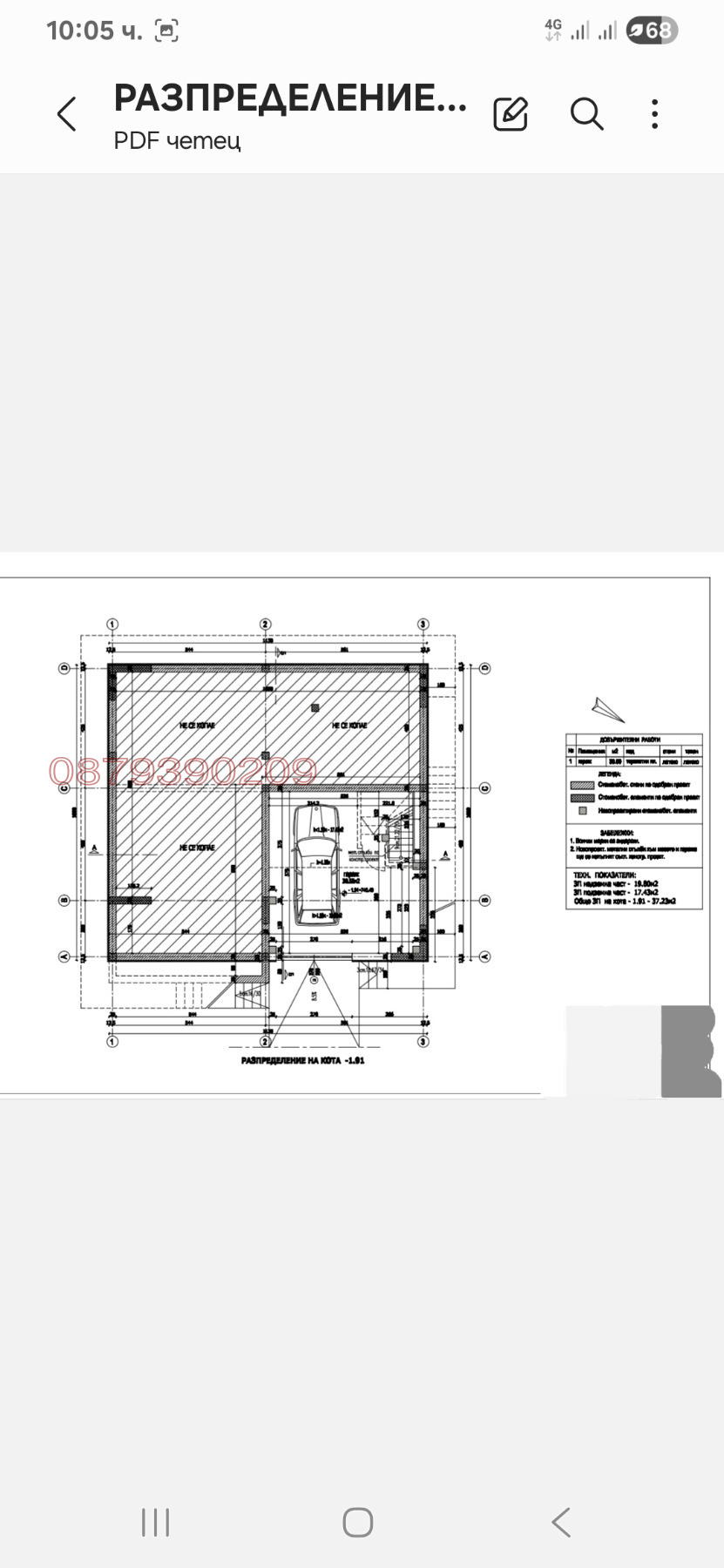 Продава КЪЩА | Imot.bg — изображение 10