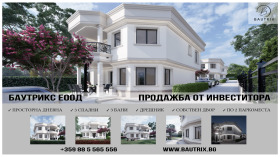 House Vetren, Burgas 2