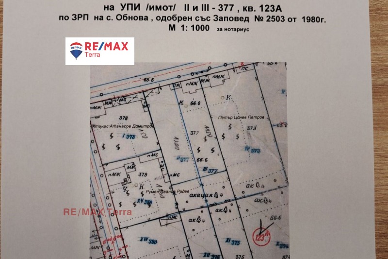 Продава  Къща област Плевен , с. Обнова , 85 кв.м | 80932725 - изображение [6]