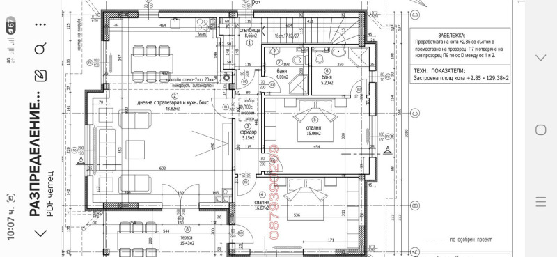 Продава КЪЩА, гр. София, Горна баня, снимка 11 - Къщи - 52556949