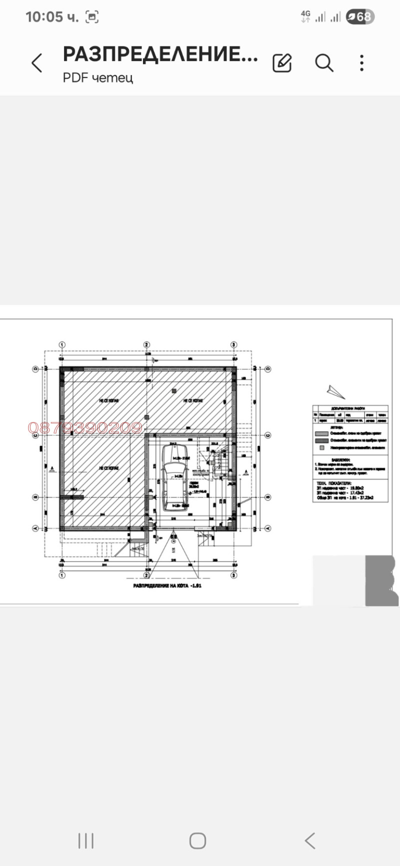 Продава КЪЩА, гр. София, Горна баня, снимка 9 - Къщи - 52556949