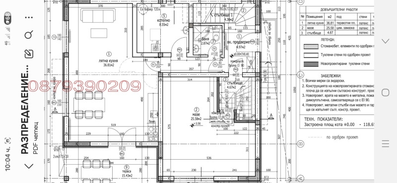 Продава КЪЩА, гр. София, Горна баня, снимка 10 - Къщи - 52556949