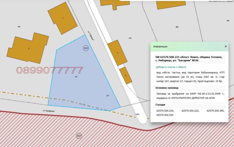 In vendita  Complotto regione Lovech , Ribaritsa , 500 mq | 27893523