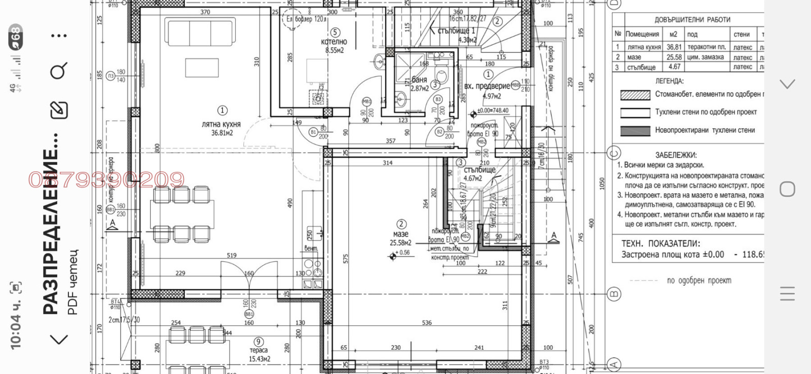 Продава КЪЩА, гр. София, Горна баня, снимка 11 - Къщи - 53679432