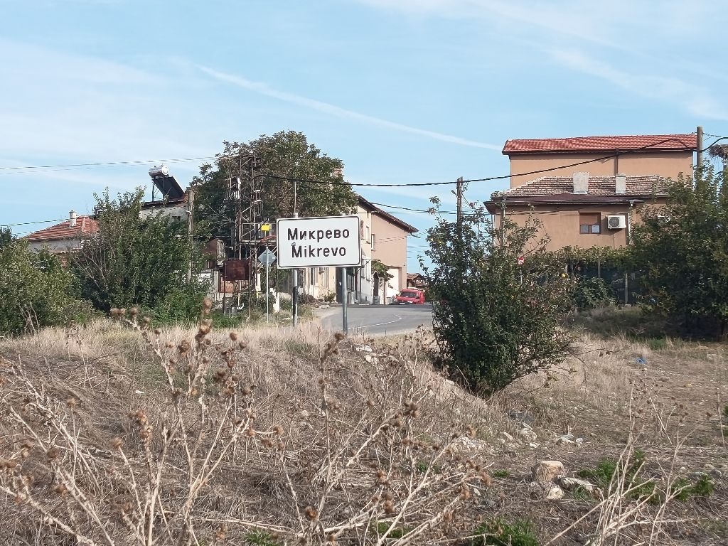 Продава ПАРЦЕЛ, с. Микрево, област Благоевград, снимка 2 - Парцели - 56663340