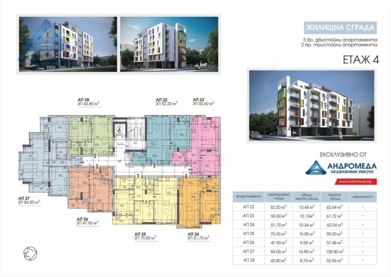 Продава 2-СТАЕН, гр. Плевен, Сторгозия, снимка 13 - Aпартаменти - 48029519