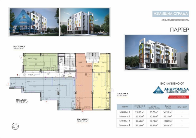 Продава 2-СТАЕН, гр. Плевен, Сторгозия, снимка 9 - Aпартаменти - 48029519