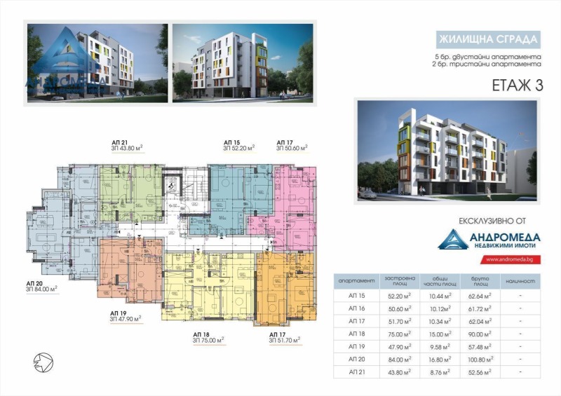 Продава 2-СТАЕН, гр. Плевен, Сторгозия, снимка 12 - Aпартаменти - 48029519