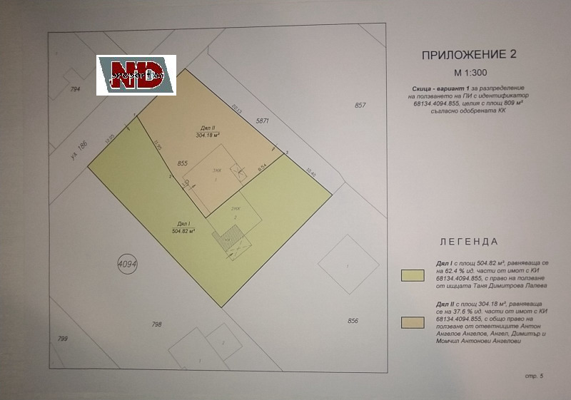 Продава  Парцел, град София, в.з.Американски колеж •  174 000 € • ID 31693887 — holmes.bg - [1] 