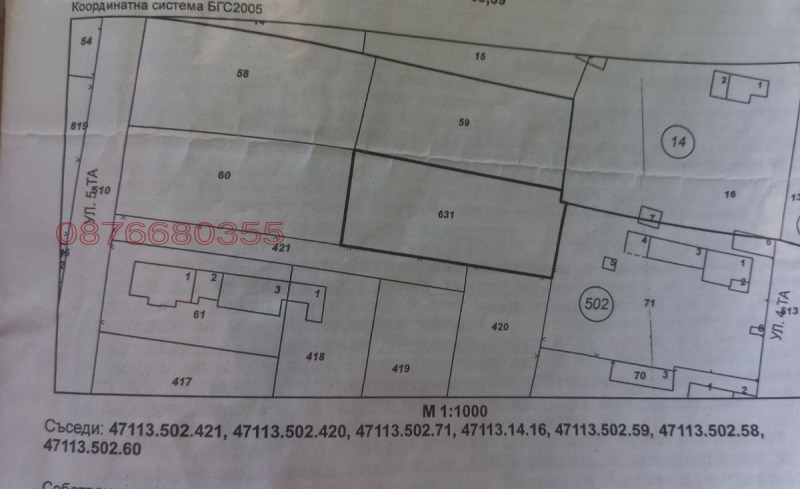 Продава ПАРЦЕЛ, с. Манолско Конаре, област Пловдив