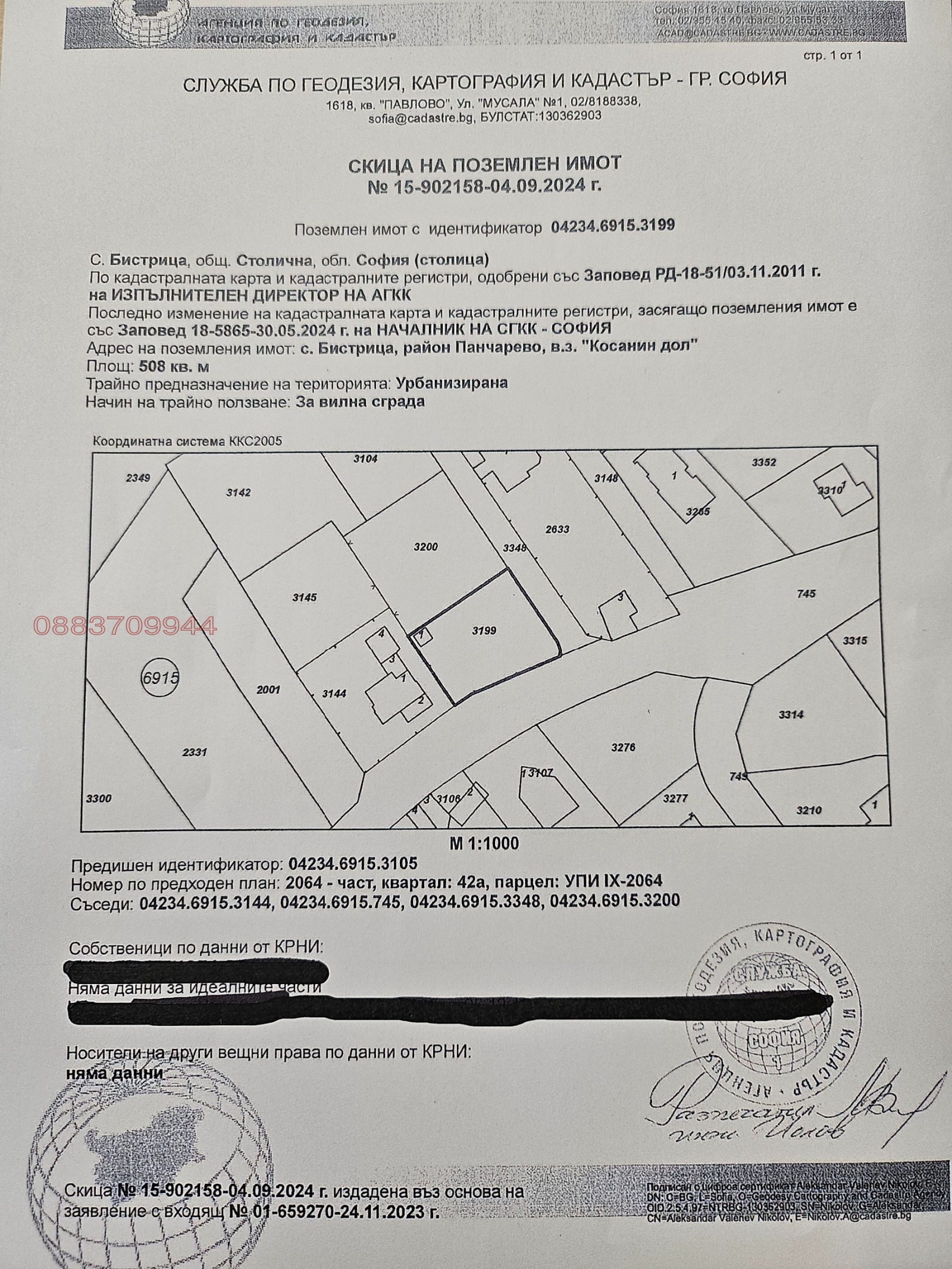 ������� ������ | Imot.bg � ����������� 6
