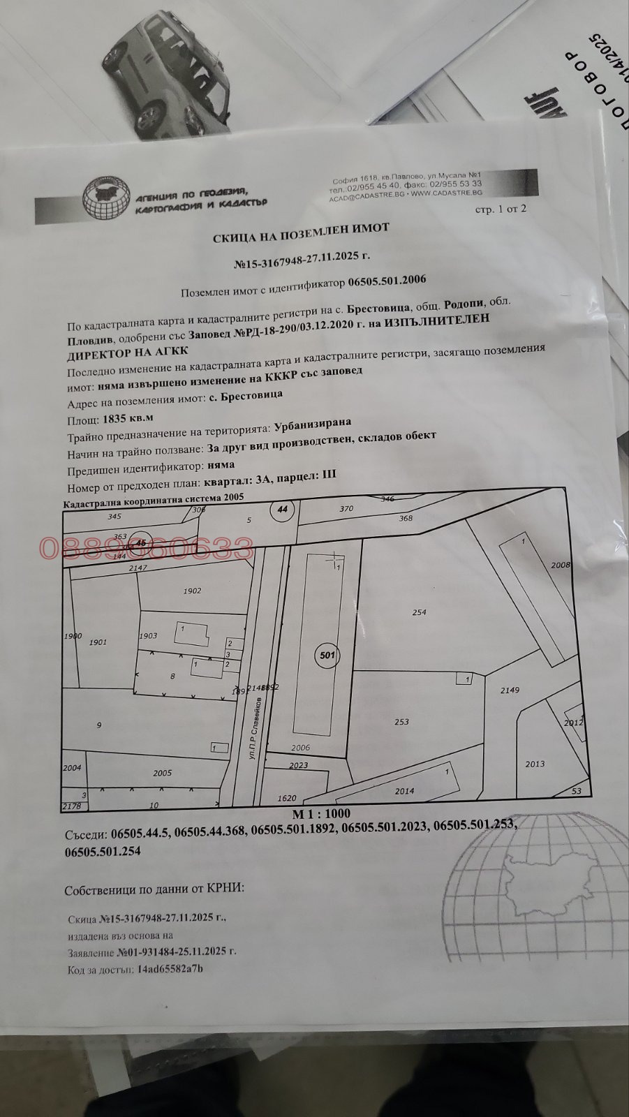 ������� ����. ��������� | Imot.bg � ����������� 1