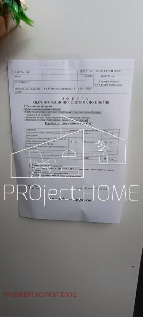  2- | Imot.bg    14