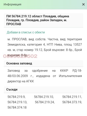   | Imot.bg    3
