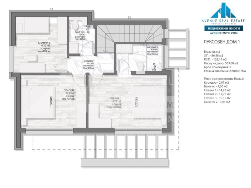 Продава КЪЩА, с. Куртово Конаре, област Пловдив, снимка 2 - Къщи - 49160779