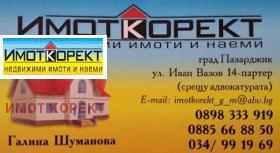 Продажба на имоти в Индустриална зона - Изток, град Пловдив — страница 4 - изображение 10 