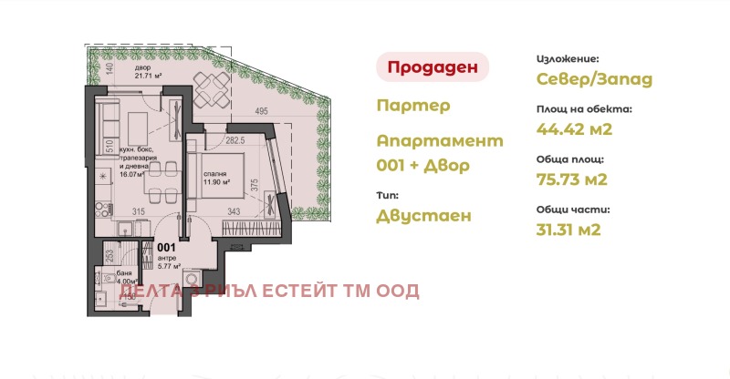 Продава 2-СТАЕН, гр. София, Малинова долина, снимка 14 - Апартаменти - 52990370