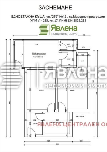 Продава КЪЩА, гр. София, Модерно предградие, снимка 16 - Къщи - 48950977