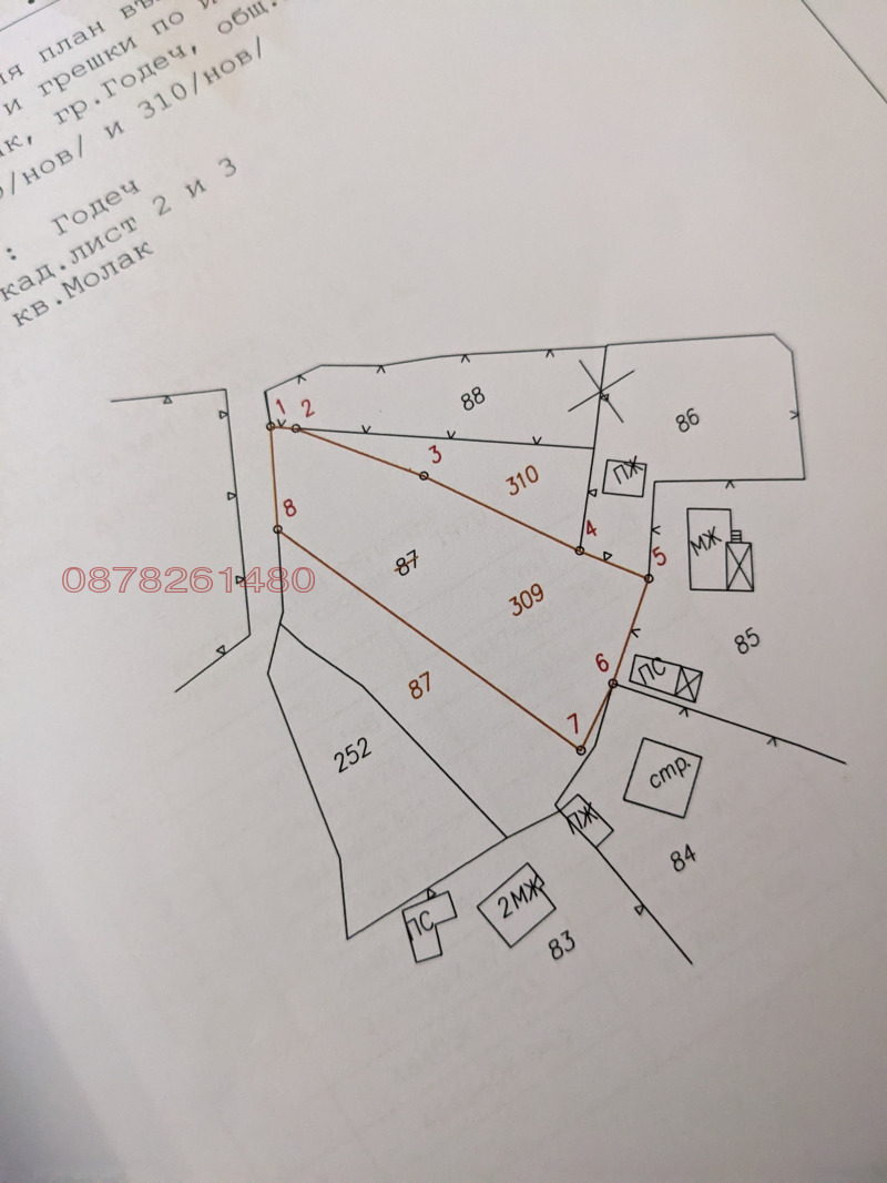 Продава  Парцел, област София, гр. Годеч • 75 000 лв. • ID 31433857 — holmes.bg - [1] 