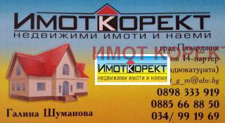 Продава  Земеделска земя град Пловдив , Индустриална зона - Изток , 'Рогошко шосе-север', 12.5 дка | 96777517