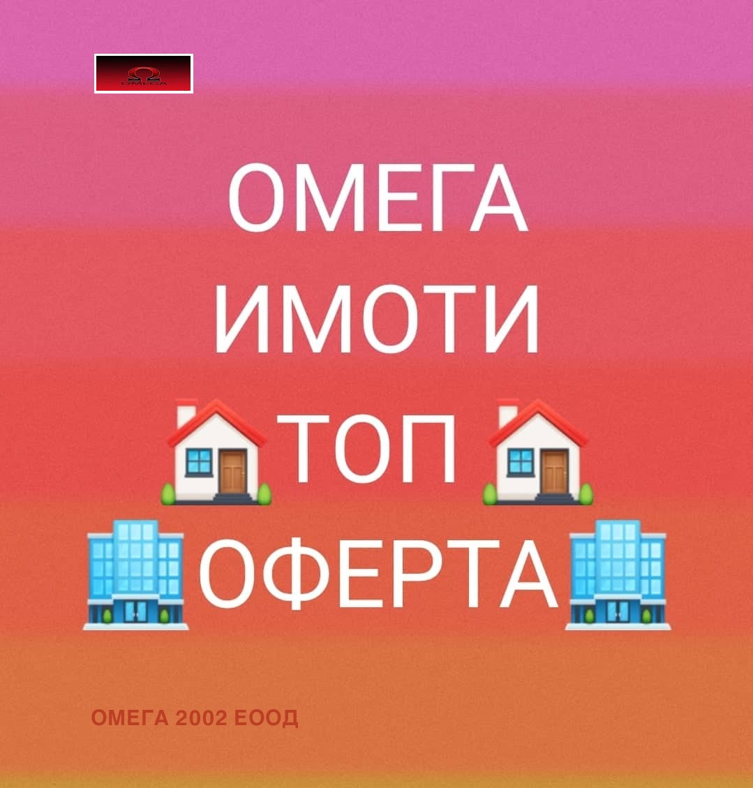 Продава 1-СТАЕН, гр. Русе, Възраждане