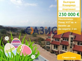 3+ sovrum Kosjarica, region Burgas 1