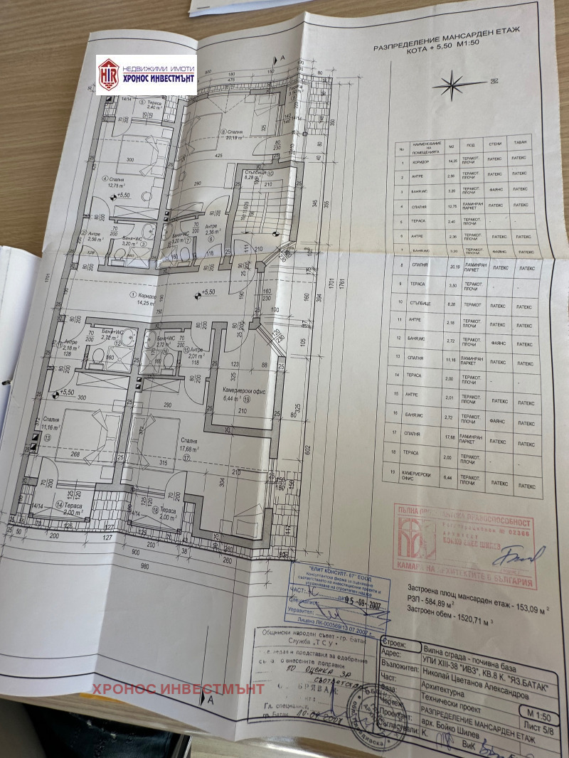 Продава  Вила област Пазарджик , м-т Цигов чарк , 585 кв.м | 29511401 - изображение [13]