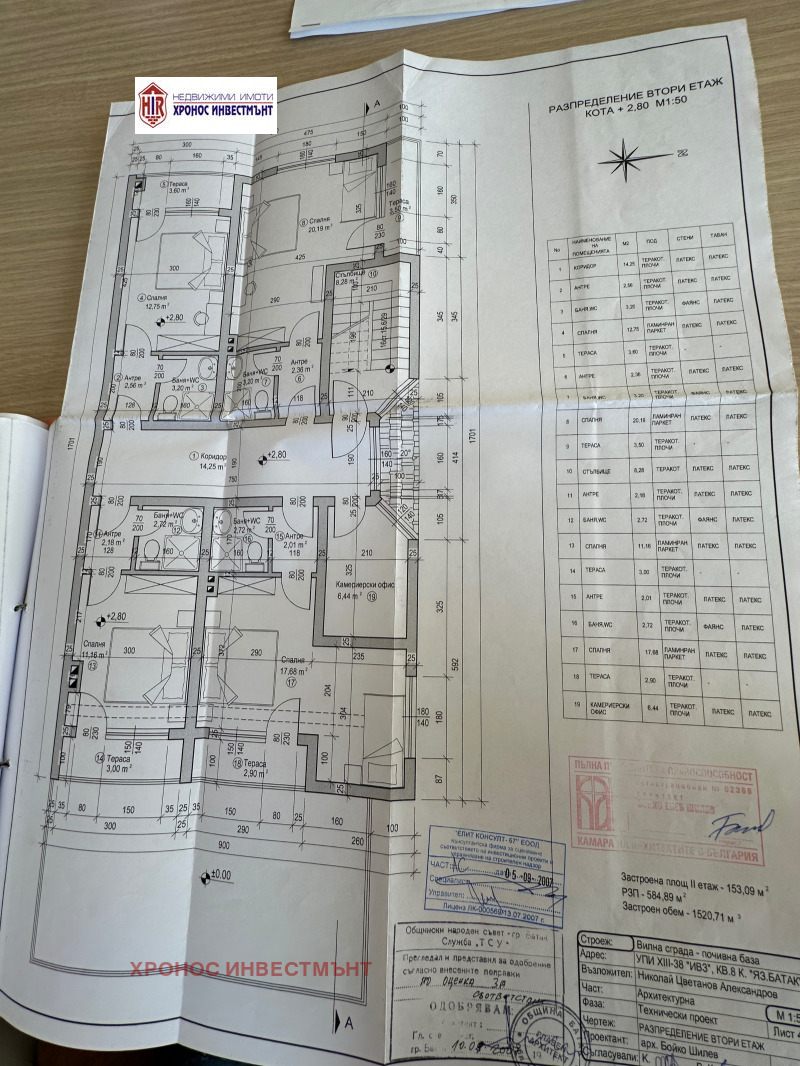 In vendita  Villa regione Pazardzhik , m-t Tsigov chark , 585 mq | 29511401 - Immagine [14]