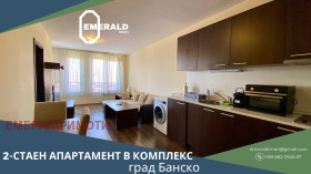 1 soveværelse Bansko, region Blagoevgrad