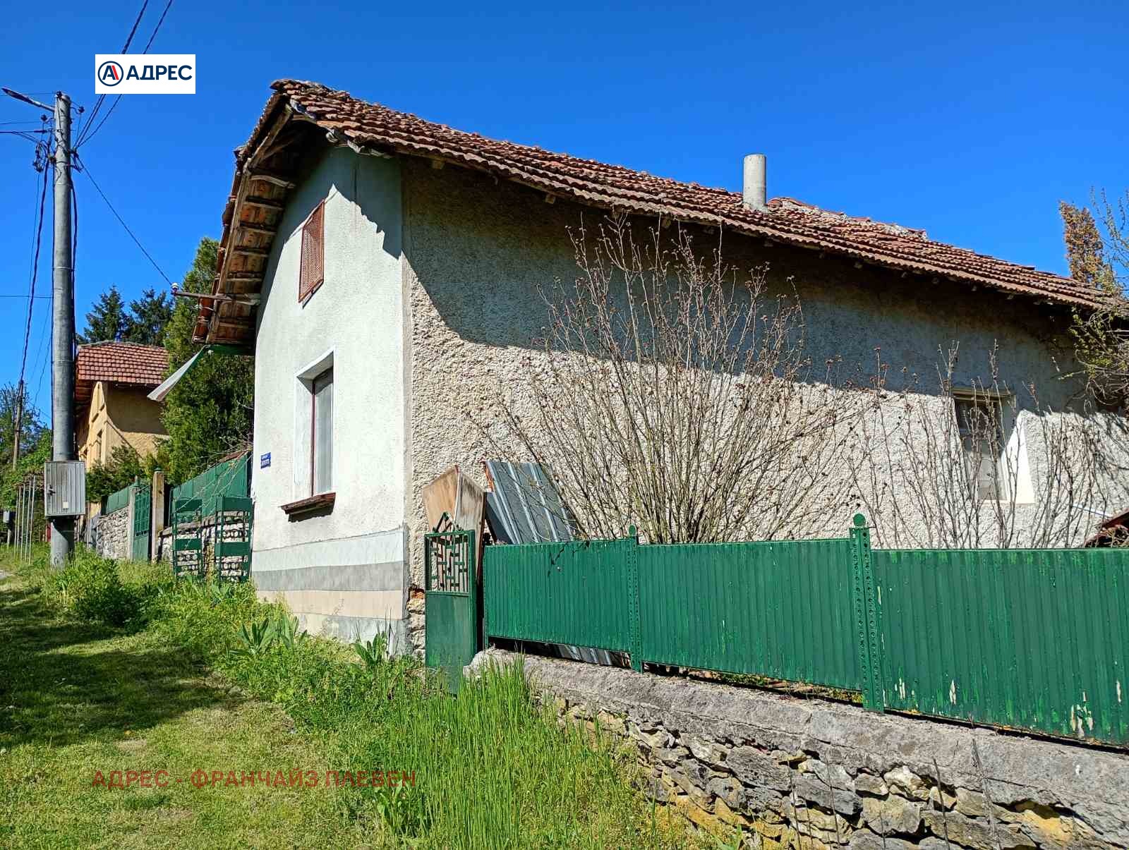 Продава КЪЩА, с. Драгана, област Ловеч, снимка 3 - Къщи - 55007714
