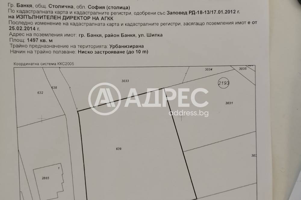 Продава ПАРЦЕЛ, гр. София, гр. Банкя, снимка 4 - Парцели - 54913917